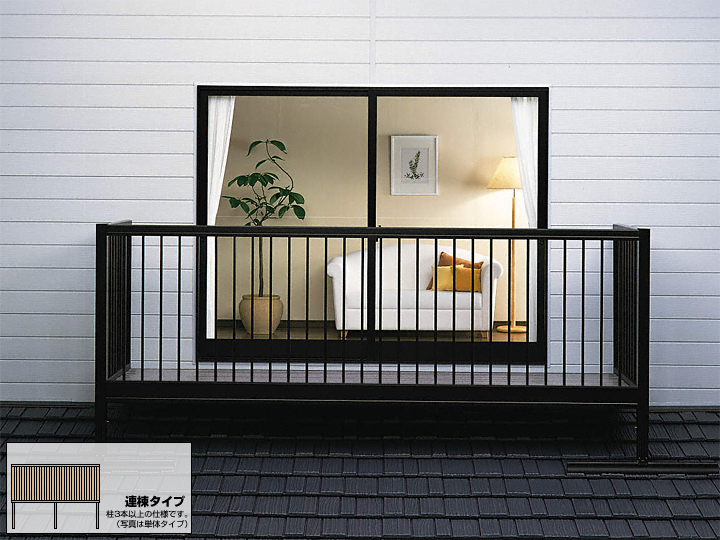 バルコニー BY-X型 縦格子 連棟 屋根置き式