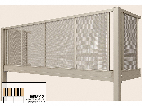ビューステージHスタイル 屋根置き式 パンチング 連棟