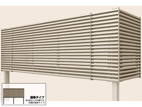 ビューステージHスタイル 1階設置式 横格子ルーバー 連棟 アルミ色