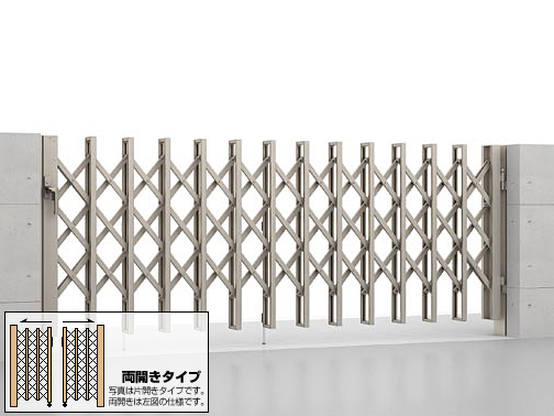 アルシャインHG(傾斜地用) ノンキャスター 両開き