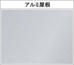 サンシルバー
