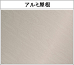 アーバングレー