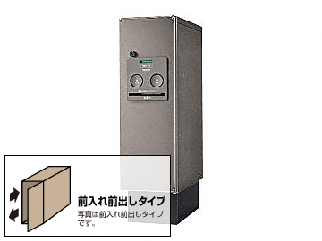 宅配ボックス COMBO スリムタイプ(前入れ/前出し)