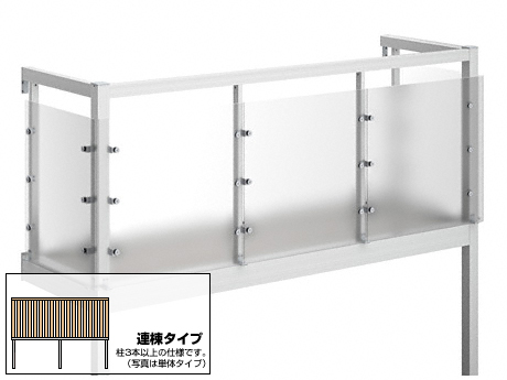 ルシアスバルコニー 柱建式 DPGパネル 連棟