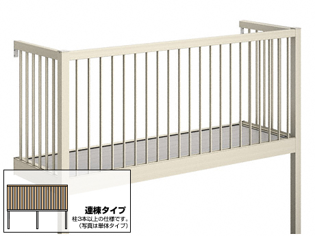 ルシアスバルコニー 柱建式 たて格子 連棟