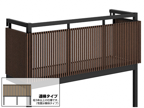 ルシアスバルコニー 柱建式 たてストライプ 連棟