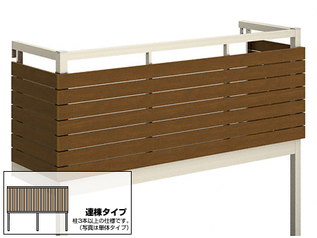 ルシアスバルコニー 柱建式 横格子 連棟