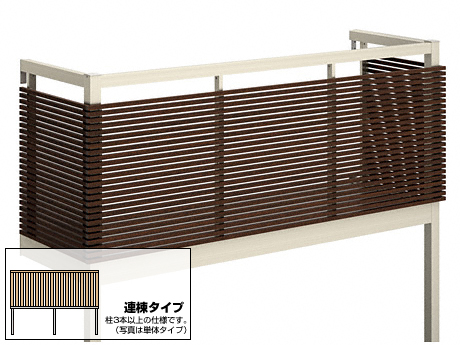 ルシアスバルコニー 柱建式 横ストライプ 連棟