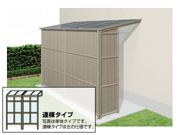 オイトック アルミパネル囲い 両袖タイプ 連棟 積雪50cm