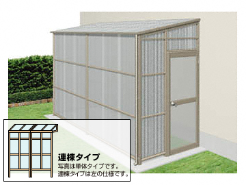 オイトック 波板囲い 片ドアタイプ 連棟 積雪50cm
