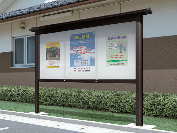 ユニット掲示板 SPK-1型 屋根付き ワイド 2360×1260