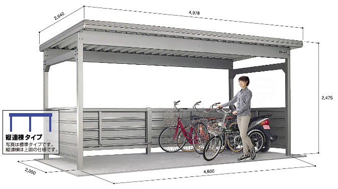 ヨド自転車置場 KWAタイプ 連棟 豪雪地用