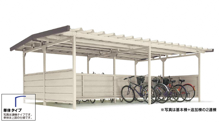 ヨド自転車置場 YOKCSタイプ　棟合せ型 基本棟 積雪地用