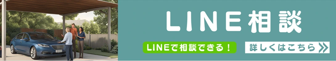 LINE相談
